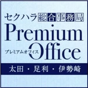 セクハラ総合事務局 Premium Office 太田