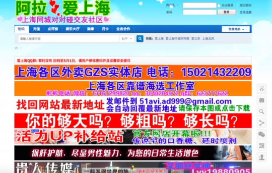 阿拉愛上海