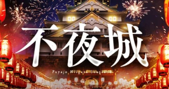 https://n-fuyajyo.com/