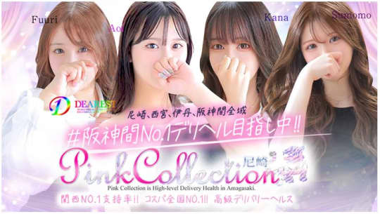 Pink Collection(ピンクコレクション) 尼崎店