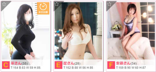 本気の三十路の在籍女の子