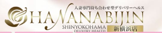 華美人