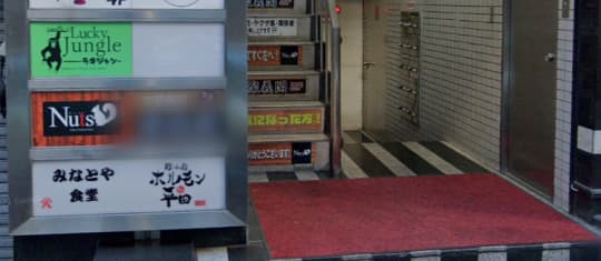 ナッツの店舗前
