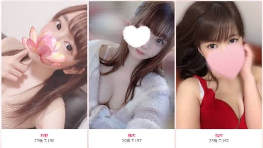 女性一覧