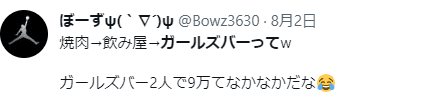 口コミ