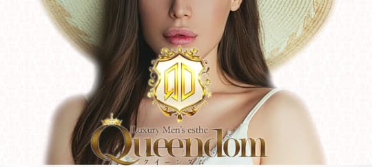 Queendom(クイーンダム）