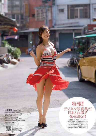 小倉優香 エロ