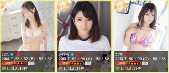 女性一覧