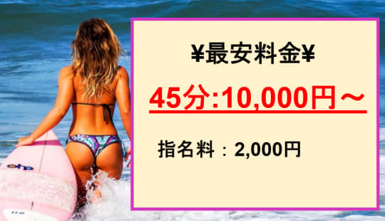 料金