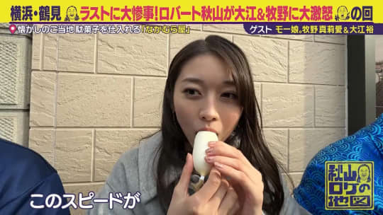 牧野真莉愛 おっぱい