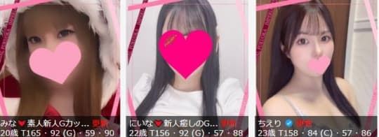 女の子