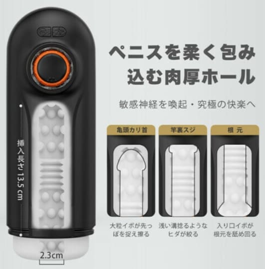 最強5in1イヤホン付属 電動オナホール