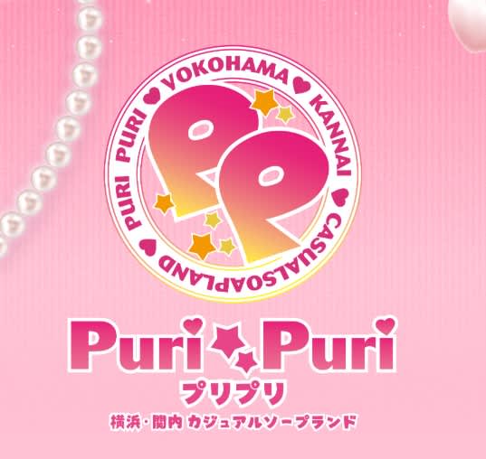 クラブハウスプリプリ