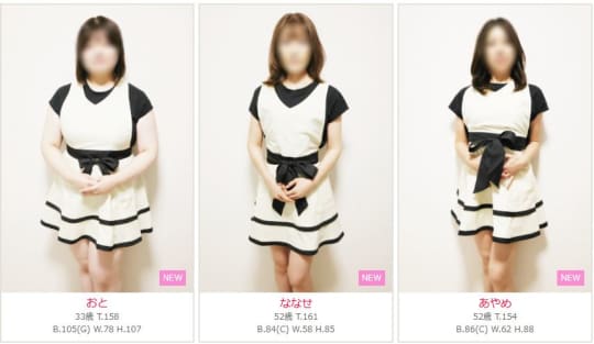女性一覧