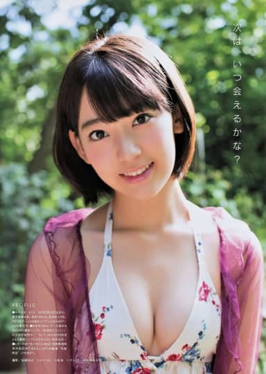 宮脇咲良 エロ