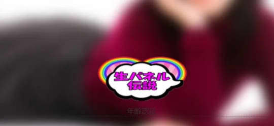 ④女の子がセルフで撮影する店！！成田デリヘル「生パネル」伝説
