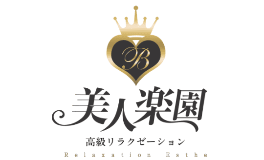 美人楽園