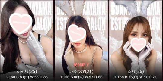 バニー岡山の女の子