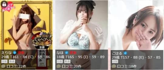女性一覧