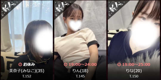 レイノワール長崎の女の子