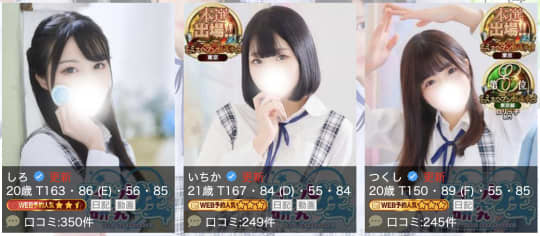 吉原 ソープ 初めて