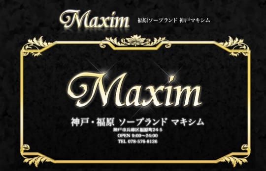 神戸マキシム