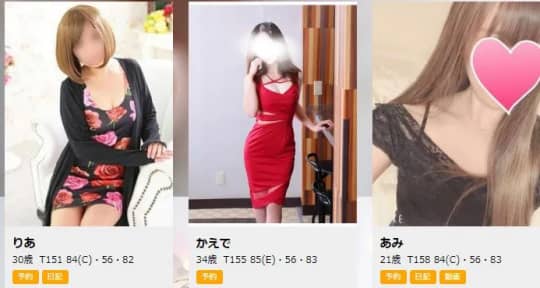 女性一覧