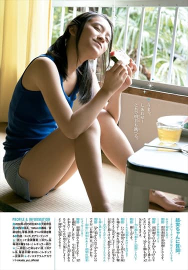 岡田結実のエロいパンチラ画像