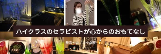 華音 倉敷