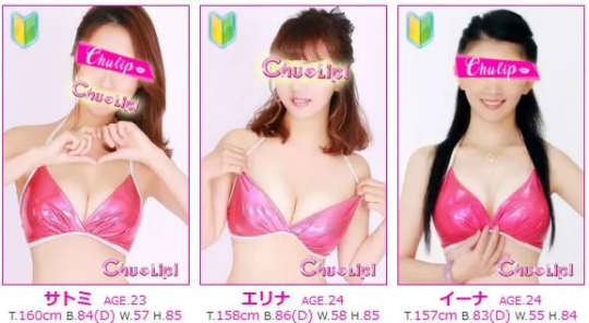 女性一覧