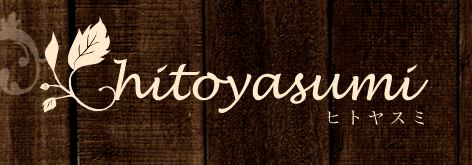 hitoyasumi_HPトップ