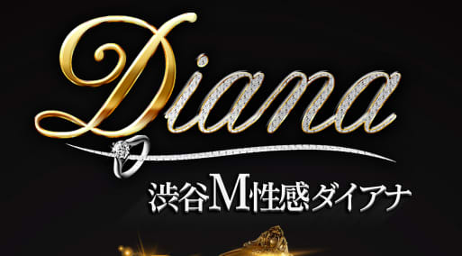 渋谷 M性感 DIANA