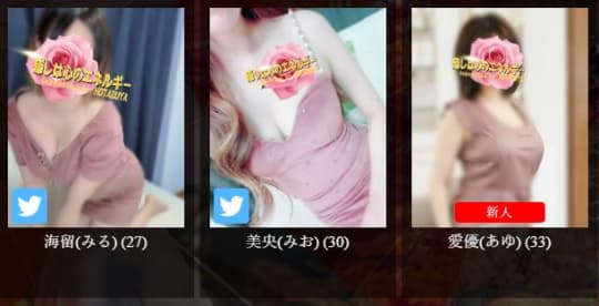 女性一覧