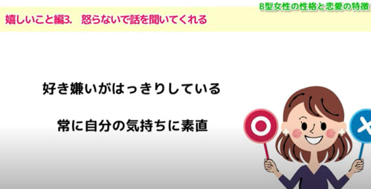 心理カウンセラーの解説 B型女性は性格が悪いって本当 原因や特徴 血液型で性格は判断できる Trip Partner トリップパートナー