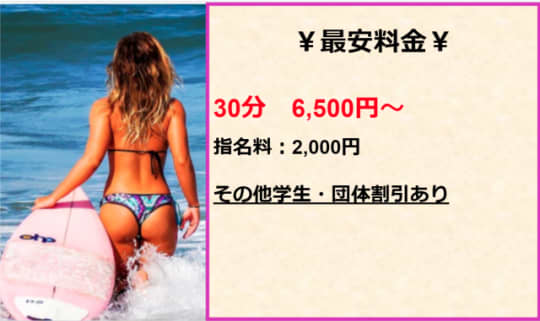 料金表