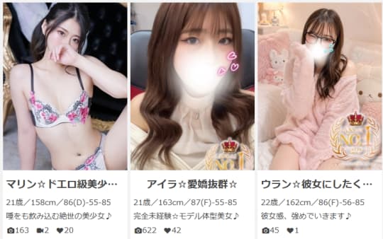 女性