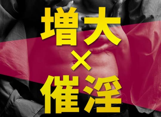 精力剤の画像
