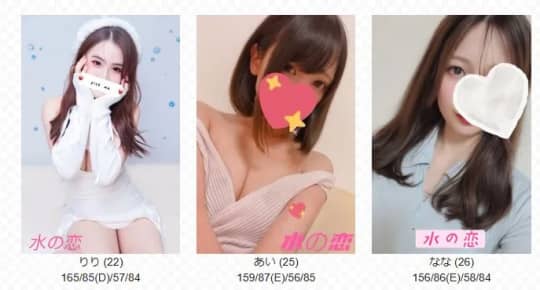 女性一覧
