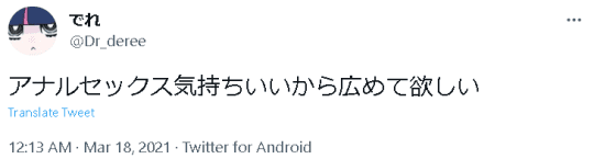 ツイッター