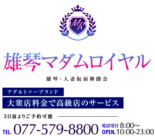 大阪近隣のソープ