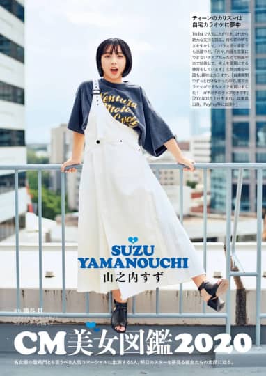 山之内すず エロ