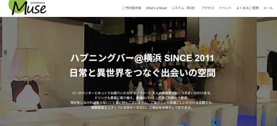 yokohama Muse(横浜ミューズ)