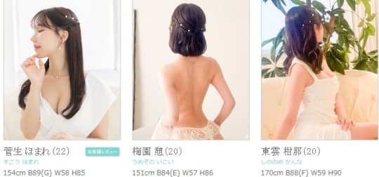 フォーナインの女の子一覧