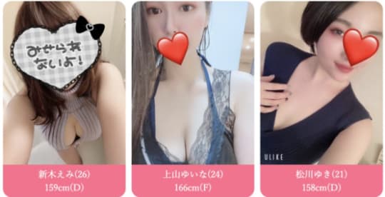 在籍女の子の傾向