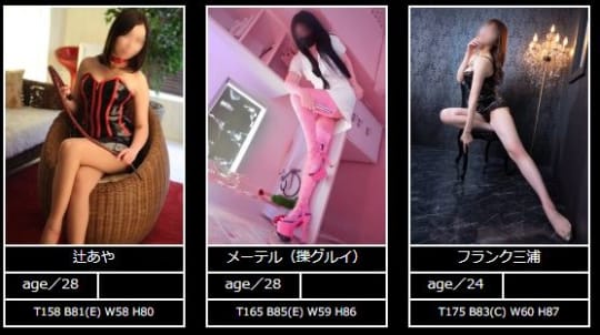 女性一覧
