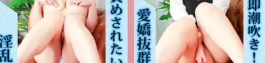 水戸人妻花壇 女の子
