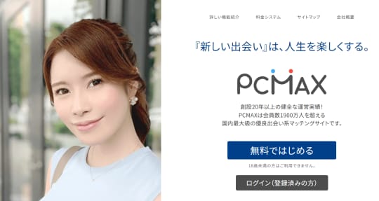 PCMAXの画像