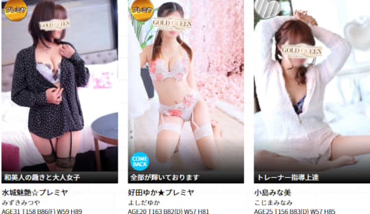 ゴールドクイーン 女の子