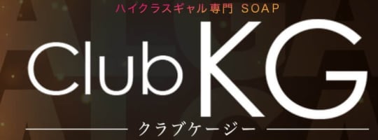クラブKG