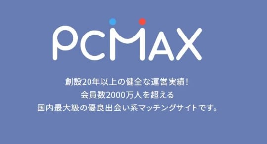 PCMAX